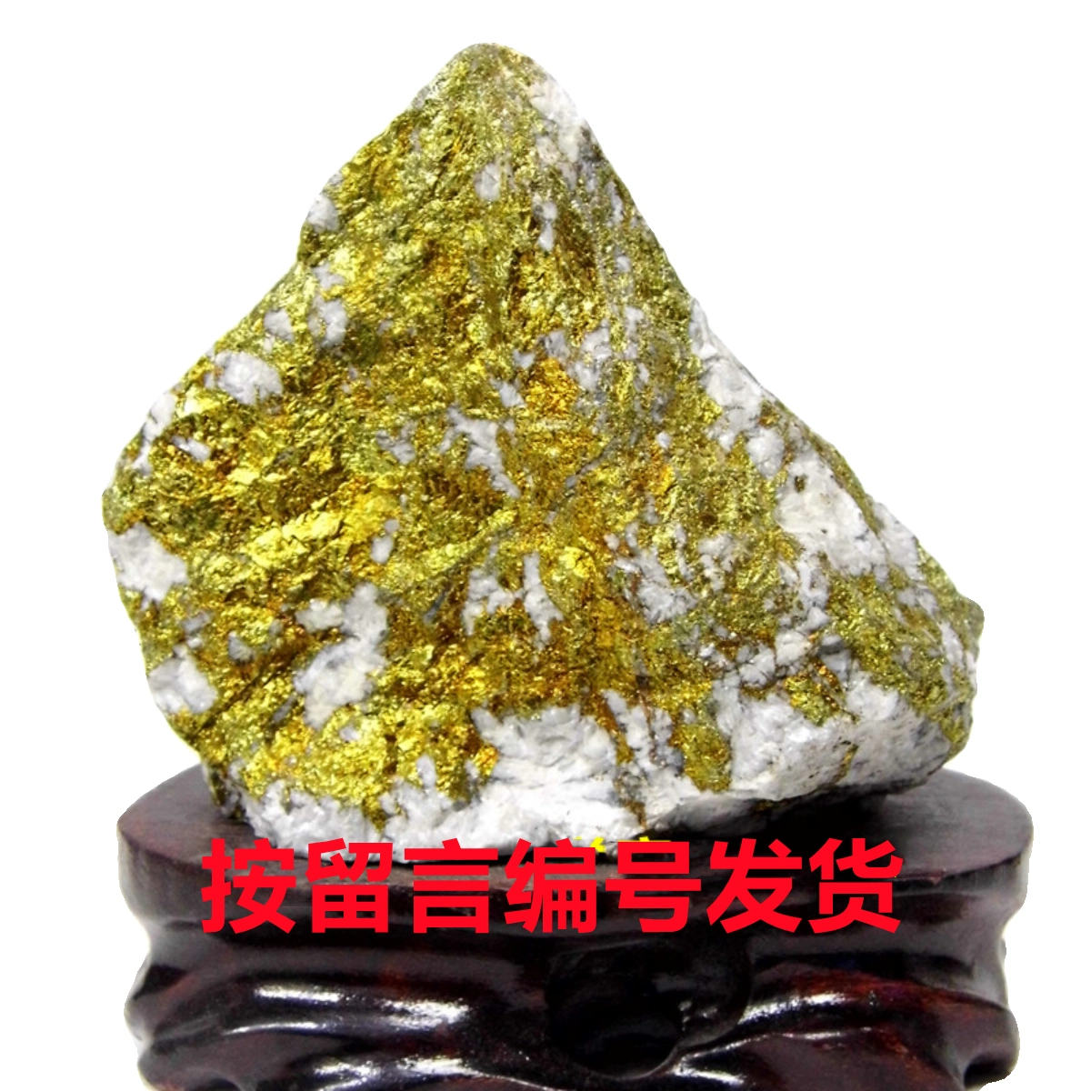 天然金矿石原石摆件金砖奇石观赏石盆景假山石头标本底座玄关风78-Taobao