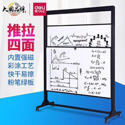 Deli Double-Sided Whiteboard 33527 Flip-Pull Four-Sided Stand-Style Teaching Mobile Office Meeting Writing Board