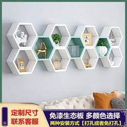 Creative Grid Storage Rack Hexagonal Honeycomb Hollow Wall Storage Bookcase Living Room Bedroom Wall-Mounted Simple Partition