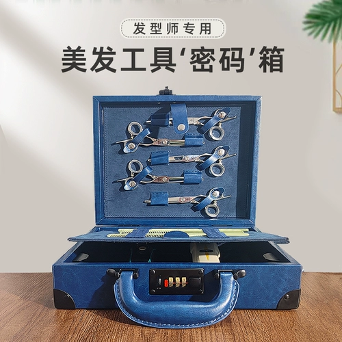 Парикмахерская для парикмахера для прическа модель волос подделка для волос заблокированная блокировка Harl Box Pet Cosmetic Ncissors Package