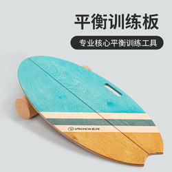 Irocker Professional Balance Board 10-Layer A-Grade Birch Wood Skiing Surfing Yoga Core Training Board for Adults