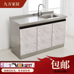 Simple Stainless Steel Stove Cabinet, Integrated Cabinet for Home Use, Rental Sink Cabinet, Rural Kitchen Integrated Kitchen Cabinet