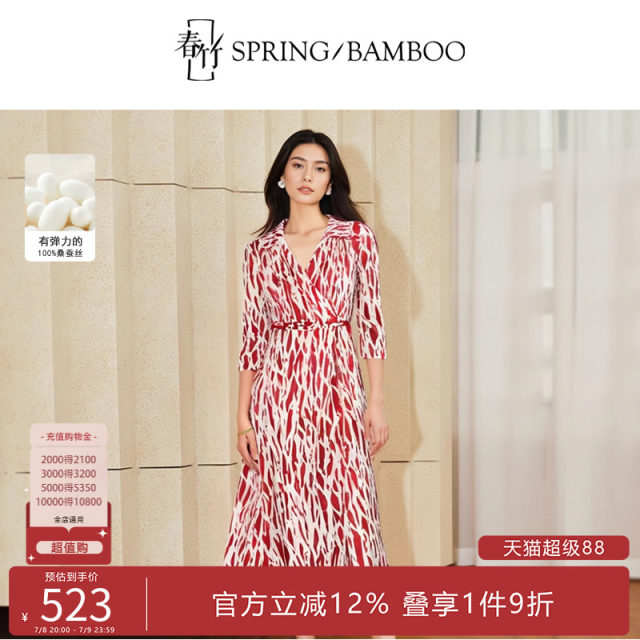 Chunzhu 100% mulberry silk stretch knitted silk wrap skirt with a quarter-sleeved pullover mid-length printed dress