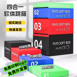 Jumping Box Four-In-One Training Children's Soft Four-Level Box for Explosive Power and Jumping Ability, Taekwondo Gym Fitness