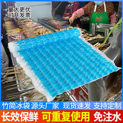 Ice Packs for Commercial Use, Bamboo-Style Refrigeration for Outdoor Stalls, Special Cold Storage Boxes for Refrigeration and Preservation