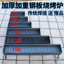 Barbecue Grill for Home Use, Thickened New Model, Charcoal Grill, Courtyard Barbecue Rack, Complete Set of Barbecue Skewers, Barbecue Box