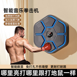 Smart Music Boxing Machine for Home Fitness Training, Electronic Punching Bag for Children and Adults, Boxing Wall Target