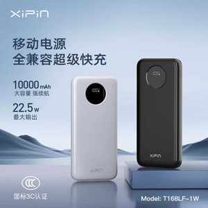 
Xipin 20000mm safe and compatible 22.5W+PD20W digital display super fast charging flash charging mobile power bank