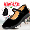 Old Beijing Cloth Shoes Women's Single Soft Sole Low Heel Flat Work Black Square Dancing Etiquette Mother's | Zhen yuanxiang