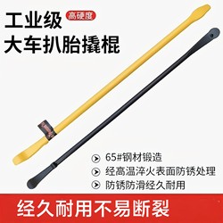 Tire Removal Tool for Large Vehicles, Vacuum Tire Pry Bar, Labor-Saving Tire Repair Tool, Special Pry Bar for Tire Removal, Tire Removal Tool, Pry Board