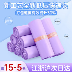 Wholesale Purple Courier Bags, Waterproof Mailing Bags for Clothes, New Material Courier Packaging Bags, Self-Sealing Bags Factory