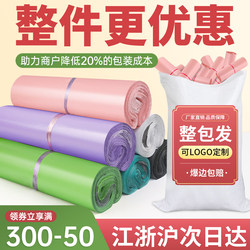 Whole Piece Special Price Express Bag Packaging Bag Wholesale Cheap Waterproof Mailing Clothes Express Packaging Bag Large Parcel
