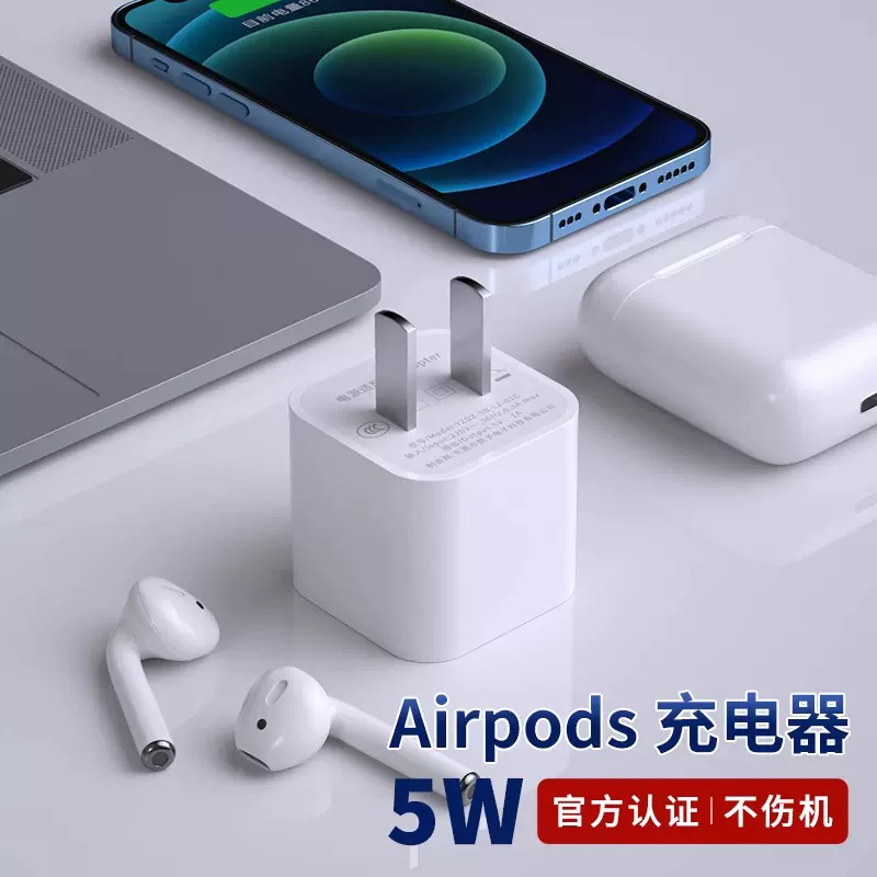 5W充电器airpods适用苹果充电头正品airpods3数据线套装USB闪充5v1a充电 