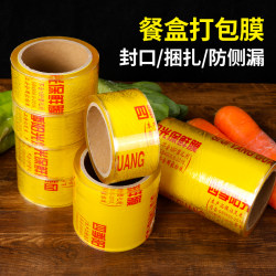 Plastic Wrap 5Cm10Cm15Cm Takeout Packaging Sealing Film Food Commercial Binding Film Lunch Box Anti-Leakage Film