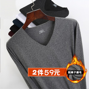 2 pieces of autumn and winter without trace plus velvet warm V -neck silk long -sleeved T -shirt men's hood wearing autumn top bottom shirts