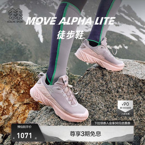 
KOLON SPORT hiking hiking shoes lightweight MOVE ALPHA LITE gripping V-sole outdoor sports