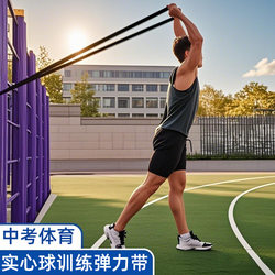 Solid Ball Auxiliary Training Device with Elastic Band for Throwing, Waist Core Strength Training for Junior High School Students' Physical Education Exam Practice