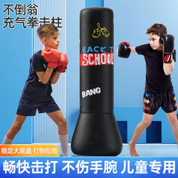 Children's Inflatable Boxing Column, Standing Sandbag, Adult Stress-Relief Sandbag, Kids' Home Fitness Training Equipment