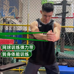 Golf Swing Trainer Tennis Turn Training Belt Footwork Waist Rotation Resistance Band Fitness Resistance Circle for Sports Students