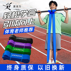 Pull-Up Assist Bands, Resistance Training Equipment, Children's Rubber Bands, Training Auxiliary Ropes, Resistance Rings for Middle School Exams