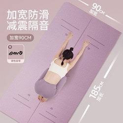 Yoga Mat for Women, Fitness, Home Use, Enlarged and Widened, 2025 New Model, Professional Non-Slip, Shock-Absorbing, Silent, Thick Floor Mat for Aerobics
