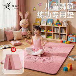 Yoga Mat for Children, Dance-Specific Practice Mat, Non-Slip Indoor Large Size Thickened Chinese Dance Mat