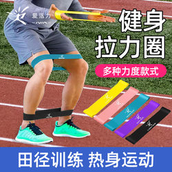 Resistance Band Leg Training Equipment 10 Football Elastic Rings 30-Pound Loop Resistance Band 50-Pound Fitness Rehabilitation Equipment