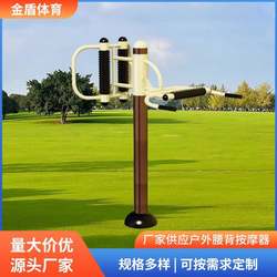 Waist and back massager outdoor fitness equipment Community community park campus fitness path leisure equipment