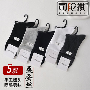 
Silk-sensing men's socks with ultra-thin breathable mesh silk texture comfortable soft and not stinky feet business socks Si Lunqi 8023