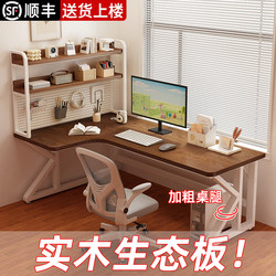 Corner Solid Wood Computer Desk for Home Use, Bedroom Desk with Integrated Bookshelf, Pegboard, Double Workstation, Corner Gaming Desk