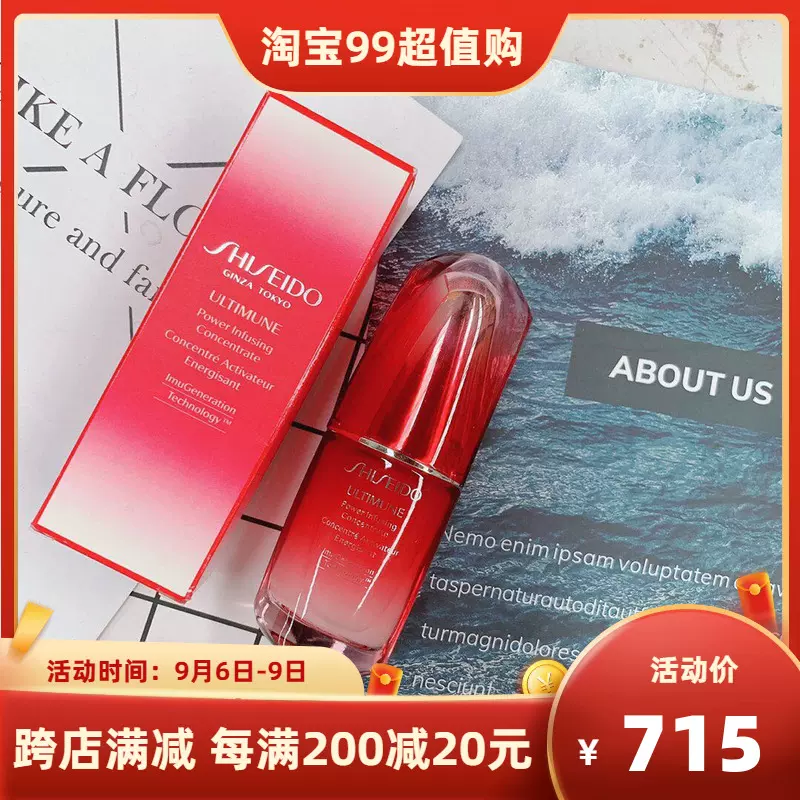 日本资生堂shiseido Ginza红腰精华红腰子精华美容液50ml 本土版-Taobao