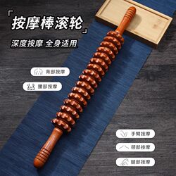 Massage Stick, Wolf Tooth Stick, Slimming Roller Massager for Back, Neck, Waist, Legs, Fat Reduction, Handheld Fascia Wooden Stick
