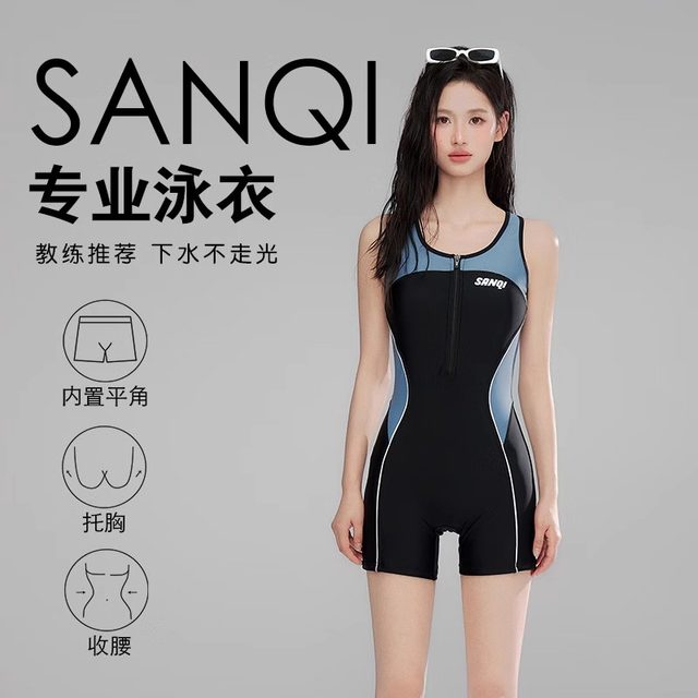 Sanqi swimsuit women's 2025 new professional one-piece conservative swimming pool special large-size flat-angle racing swimsuit