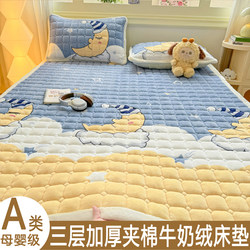 Class a Winter 2025 New Milk Velvet Mattress Thickened Bed Pad Machine Washable Coral Velvet Soft Mat Tatami