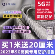 Vải bảo vệ bức xạ Aqua Qingyang sợi bạc vải bảo vệ bức xạ chính hãng che chắn quần áo bảo vệ bức xạ quần áo bà bầu