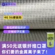 Shuihua Qingyang vải chống bức xạ bề mặt dẫn điện chất liệu rèm che chắn tín hiệu điện từ cách ly hộ gia đình tủ lạnh vải