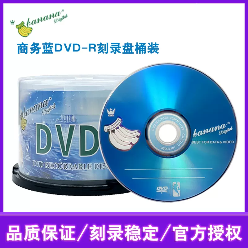 X系列三寸8cm小DVD-R 1.46G 空白刻录盘4X 光盘50片光碟-Taobao Singapore