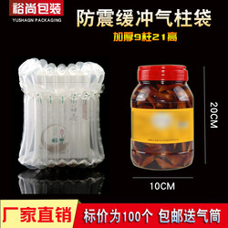 Thickened Bubble Column Anti-Pressure Air Column Bag Protective Inflatable Column for Express Packaging Inflatable Air Bag Bubble Bag Air Bag