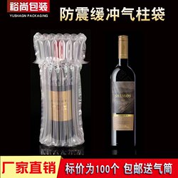 7-Column 8-Column Red Wine Air Column Bag Packaging Explosion-Proof Express Protective Bubble Column Bag Inflatable Buffer Bag Bubble Wrap Inflatable Column