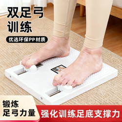 Flat Foot Double Arch Trainer, Children's Foot Strength Corrector, Toe Grip, Sole Muscle Exercise Tool