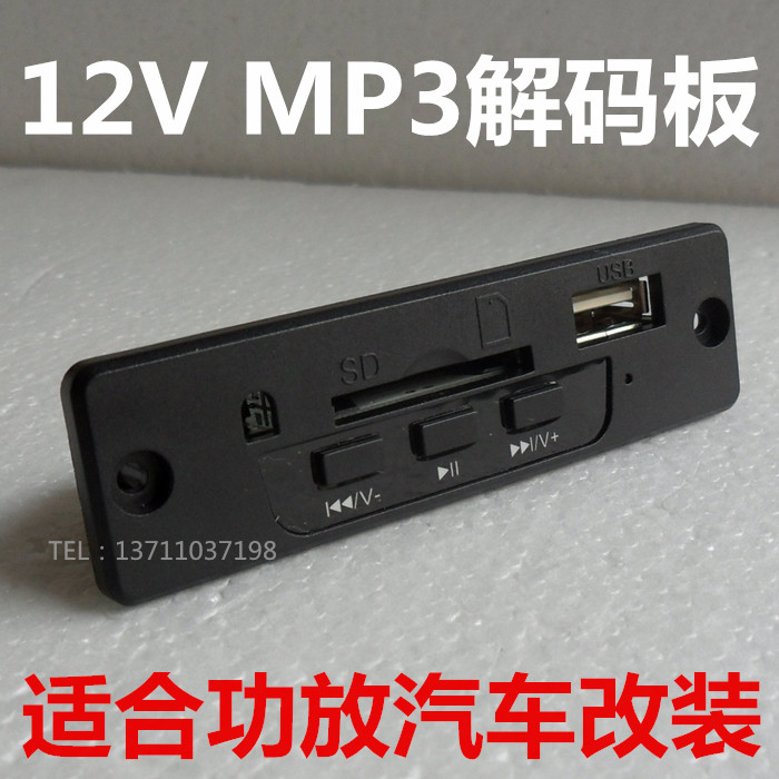 CT01A   MP3 ڵ  USB  SD ī б  F3   ª 12V   DIY -