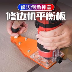 Trimming Machine Balance Plate, Inverted Plate, Small Lathe Base Plate, Arc R Corner Chamfering Balance Base Plate, Woodworking Tools Collection