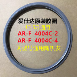 ASD 4-liter and 5-liter rice cooker seal AR-F4004C/F4005C/F4016ED inner cover rubber ring