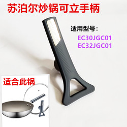 Supor wok lid with removable handle original factory
