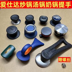 Aista wok milk pot soup pot lid handle glass lid pot button handle handle handle pot top lid accessories