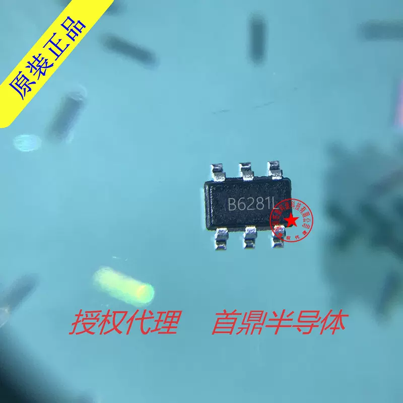 B6281L 输入2V-24V 输出高达28V 2A 升压IC首鼎SHOUDING-Taobao