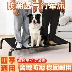 Dog Camping Bed, Dog Bed for All Seasons, Elevated Pet Bed, Breathable, Moisture-Proof for Summer, Foldable for Large and Medium-Sized Dogs