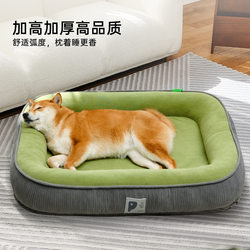 High-Quality, Thickened, Comfortable, Curved Dog Bed Suitable for Shiba Inu and Corgi, Suitable for All Seasons, Skin-Friendly Sleeping Pet Bed