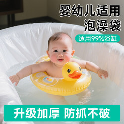 Disposable Bathtub Cover Bath Bag Baby Swimming Extra Large Thickeneded Hotel Home Travel Bath Bag Film