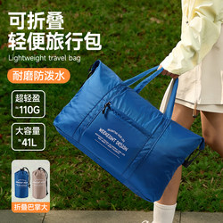 Folding Travel Bag, Portable Luggage Bag, Lightweight Large-Capacity Hand-Held Storage Bag for Men and Women, Short-Distance Business Trip Preparation Bag